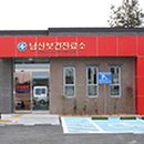 남산보건진료소 이미지