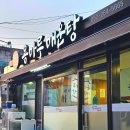 용마루매운탕 - 울주군 웃방천1길 49-8 | 용마루매운탕