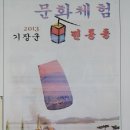 ◈2013 기장군 전통등 문화체험 축제◈ 이미지