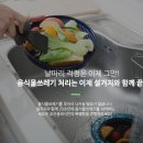 디스포저