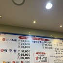 홍박 | 홍박 아구찜 후기/ 크리스마스 가족모임🤶🧑‍🎄🎅