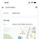 진도국악고등학교 이미지