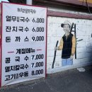 화천쉼터 | 화천 철원 여행길 만난 가성비 맛집: 라이더들이 찾는 {화천 열무국수}후기