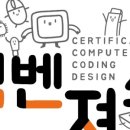 컴벤져스컴퓨터교습소