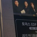 토마스EDP학원
