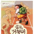 태현공부방 | 온 가족이 보는 따뜻한 공연, 꿈꾸는 거북이가 대학로에 떴다~