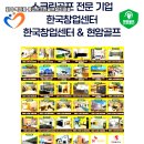 인제골프연습장