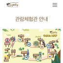 아이랑 여주 곤충박물관 후기!