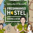 설렘호스텔 이미지