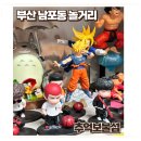 보물섬 오락실 | [부산 남포동 놀거리] 추억보물섬 실내 체험 전시장 후기