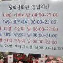생화당 네이버블로그