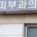 아이러브피부과의원 네이버블로그