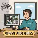 공공용 48 | 공공기관 건설현장, 안전의 시작은 CCTV부터! - 아우라CCTV설치 후기 CCTV관리