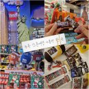 [10.뉴욕신혼여행] 뉴욕 레고스토어, 허쉬스 초콜렛월드 , M&amp;M&#39;s 월드(엠앤엠 월드) 기념품 구경