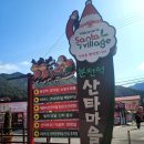 문화한바퀴(백두산 호랭이) | 봉화 가볼만한 곳 동해산타열차 백두대간협곡열차 체험 분천역 산타마을