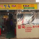 말바우주차장 고객쉼터 옆 이미지