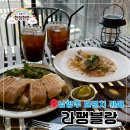 남양주 카페 | 불암산 뷰 맛집 테라스가 있는 라팽블랑 브런치 후기