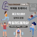 대연동 스포츠센타 | 대연동PT, 경성대PT / 레그익스텐션 쉽게 알아보기