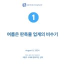 진우컴퍼니 이미지
