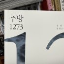 1273 티스토리