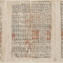 제주속오군적부 이미지