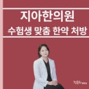 평안한의원 이미지