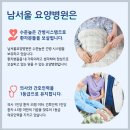 고려수재활요양병원 이미지