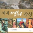 감상 - 송파동 | 감상