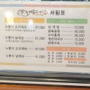 머슴과 마님 이미지