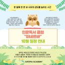 에듀하우스 평생교육원