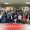 봉숭아학당