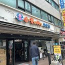 이문어세상 - 남동구 소래역남로16번길 8-31 | 홍대 이문어세상 점심특선, 해천탕 말고도 점심 맛집으로