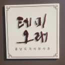 청춘문화공간썰툰(본점) | 대전 가볼만한 곳 뚜벅이 당일치기 여행 : 테미오래(무료커피, 촬영지)