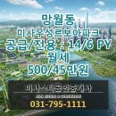 미사우성부동산공인중개사사무소 네이버블로그