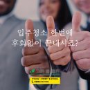 캐피토리움 | 평택 팽성 미군렌탈 하우스 캐피토리움 청소후기에요.