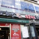최고집화로구이