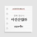 경산위생(주) 이미지