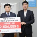 세종소상공인협동조합 이미지