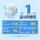 디올레치과의원 이미지