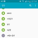 익생정 노트4 업뎃후 홈버튼 길게누르는거 구글에서 네이버로 바꾸기 이미지