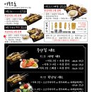 철길부산집 신촌점 이미지