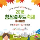 한식임업