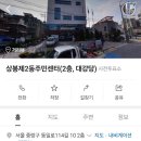 상봉2동 (2) 이미지