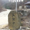 우각리 오의정 이미지