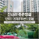 우림,주은청설아파트 이미지