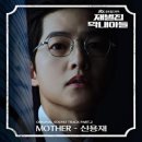 신용재 / Mother (원key C) mr 이미지