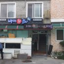 백어횟집 네이버블로그