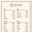 정담 미장원