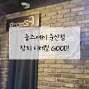 보드 PC | 룸즈에이 둔산점, 장치 디테일 미쳤던 <신의 여인들>방탈출 후기