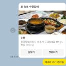 수향갈비